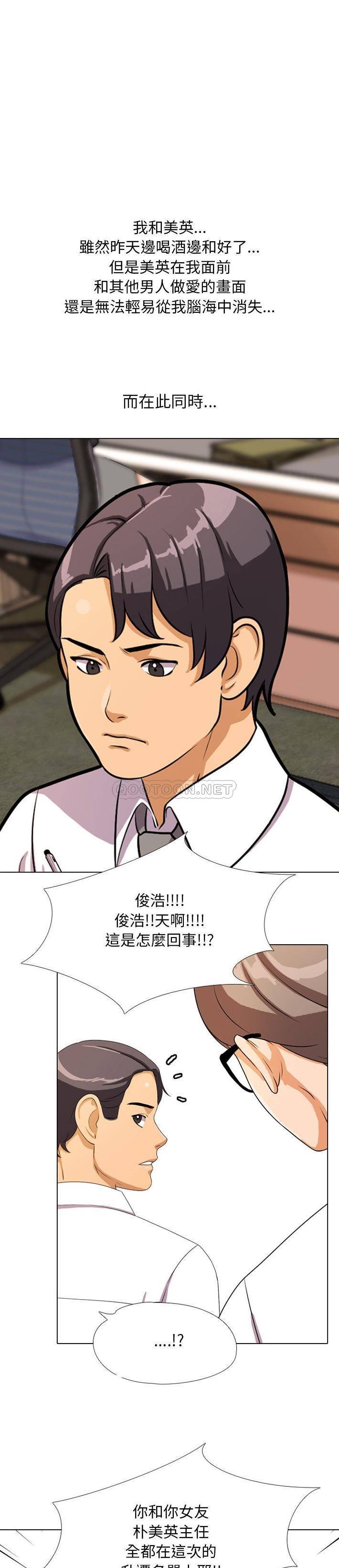 [韩国漫画] 同事换换爱 剧情,熟女人妻,巨乳大奶#[21P]-2