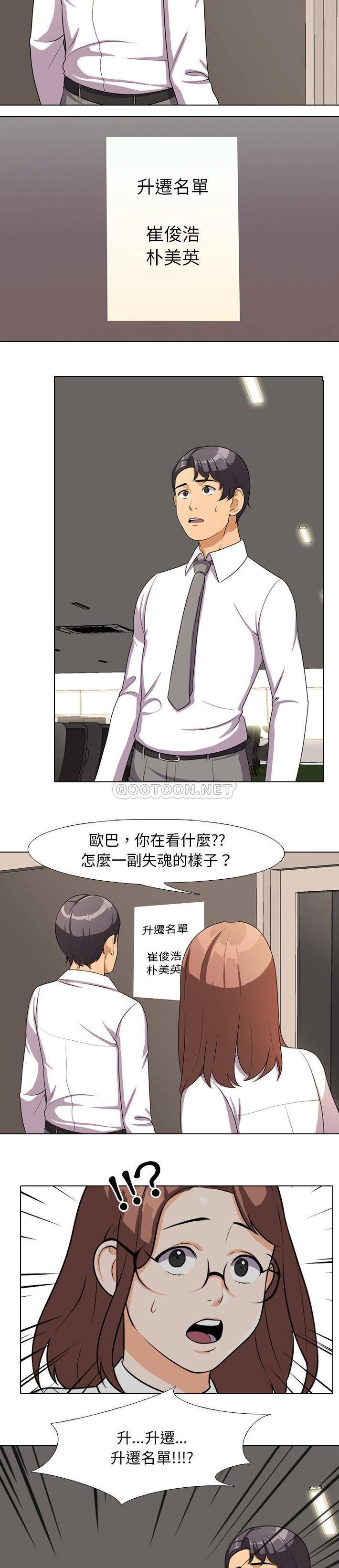 [韩国漫画] 同事换换爱 剧情,熟女人妻,巨乳大奶#[21P]-4
