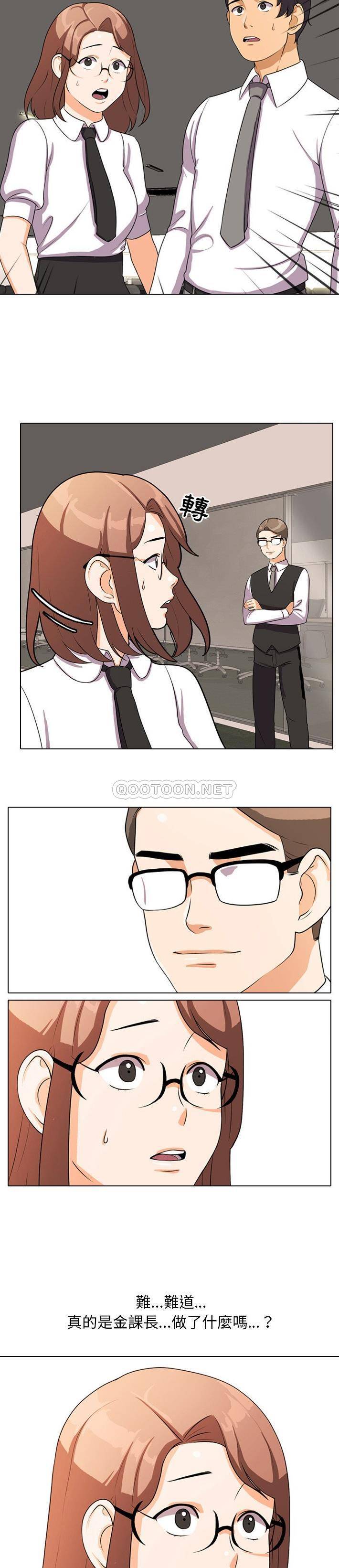 [韩国漫画] 同事换换爱 剧情,熟女人妻,巨乳大奶#[21P]-5