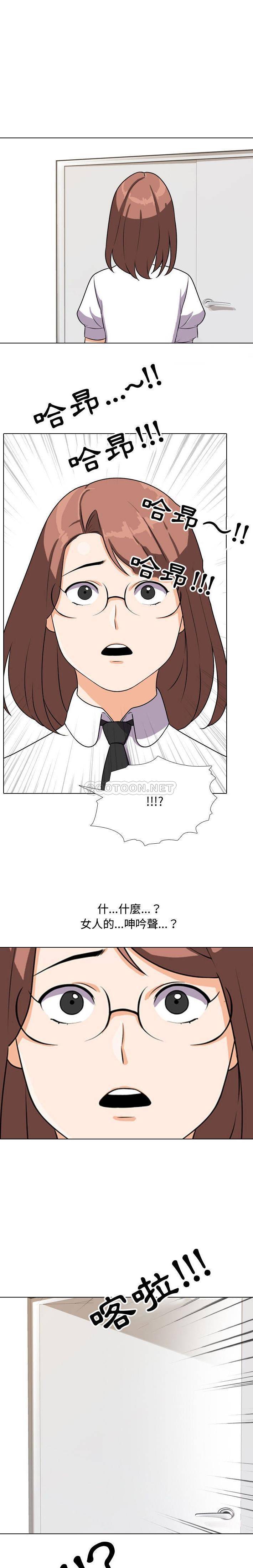 [韩国漫画] 同事换换爱 剧情,熟女人妻,巨乳大奶#[16P]-1