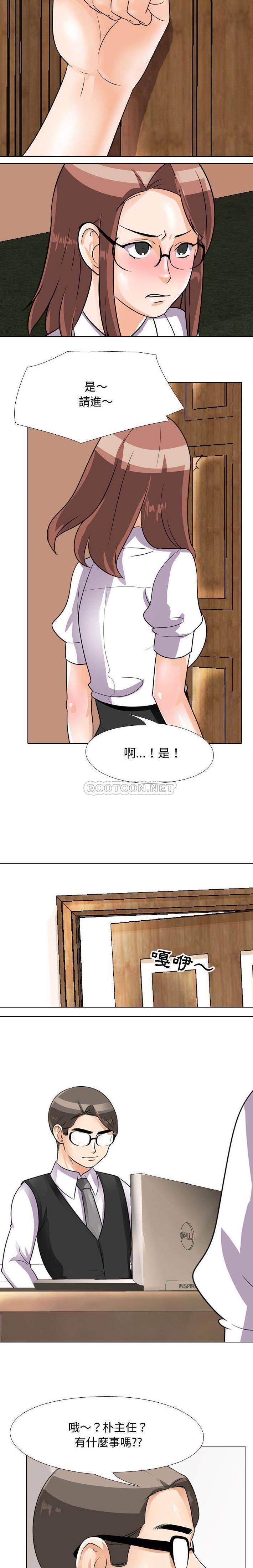 [韩国漫画] 同事换换爱 剧情,熟女人妻,巨乳大奶#[16P]-11