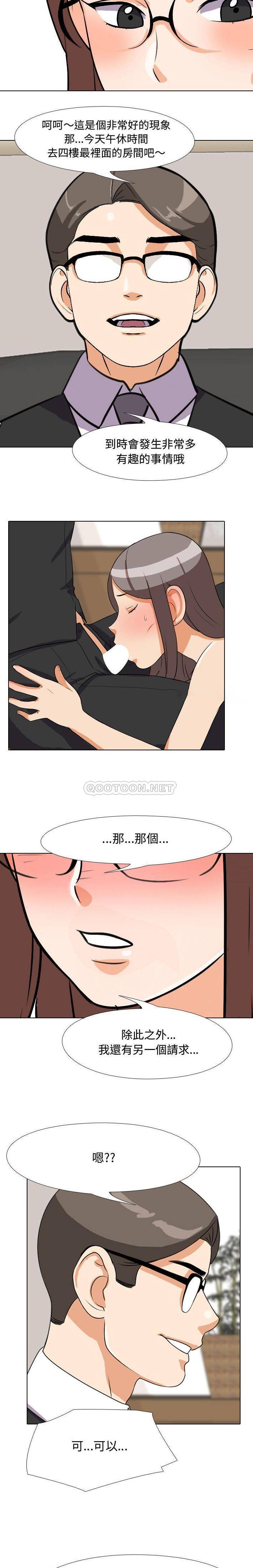 [韩国漫画] 同事换换爱 剧情,熟女人妻,巨乳大奶#[16P]-15