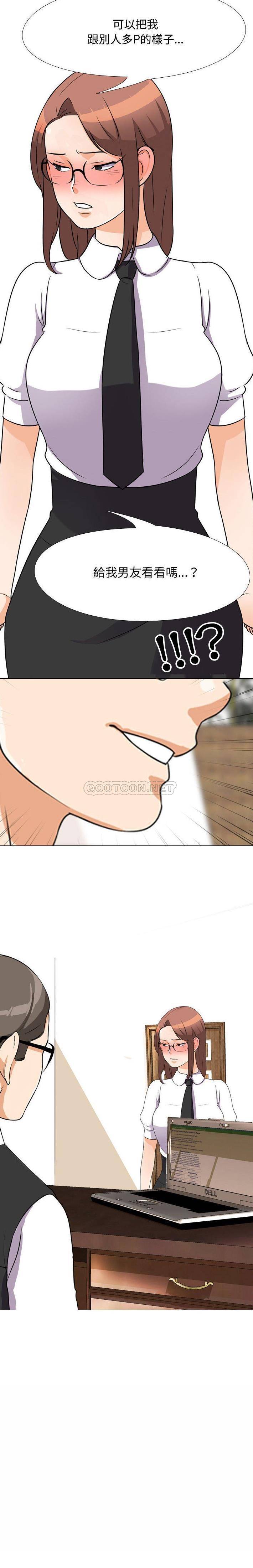 [韩国漫画] 同事换换爱 剧情,熟女人妻,巨乳大奶#[16P]-16
