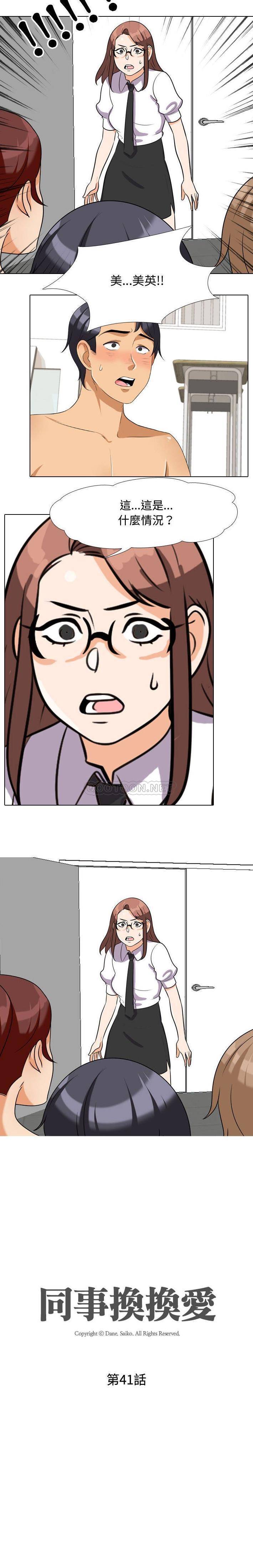 [韩国漫画] 同事换换爱 剧情,熟女人妻,巨乳大奶#[16P]-2