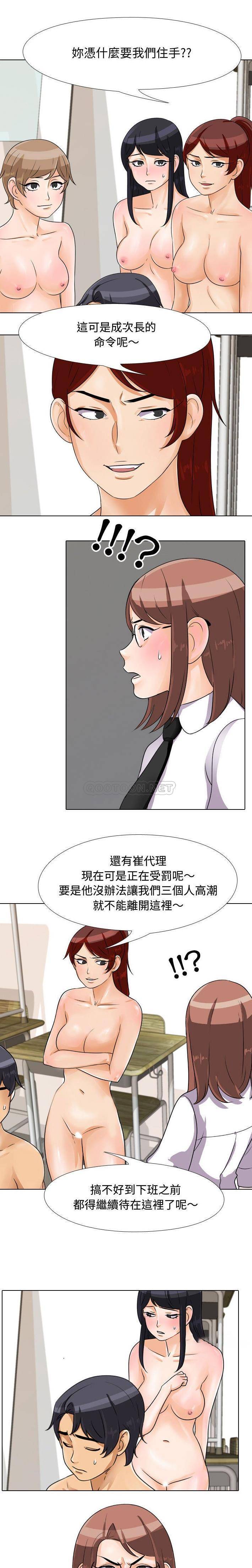 [韩国漫画] 同事换换爱 剧情,熟女人妻,巨乳大奶#[16P]-6