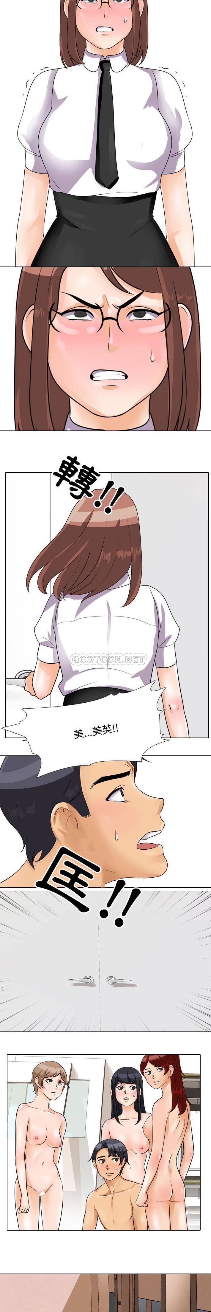 [韩国漫画] 同事换换爱 剧情,熟女人妻,巨乳大奶#[16P]-7
