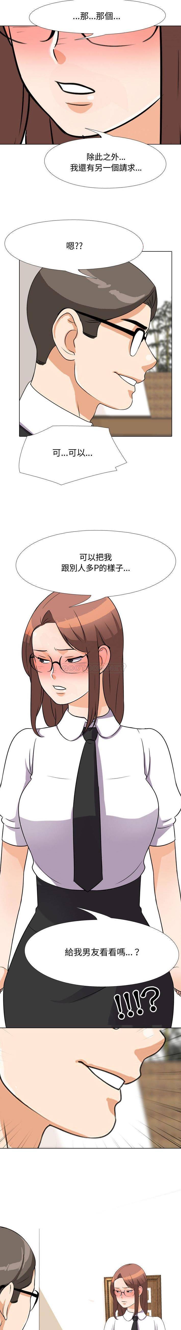[韩国漫画] 同事换换爱 剧情,熟女人妻,巨乳大奶#[16P]-1
