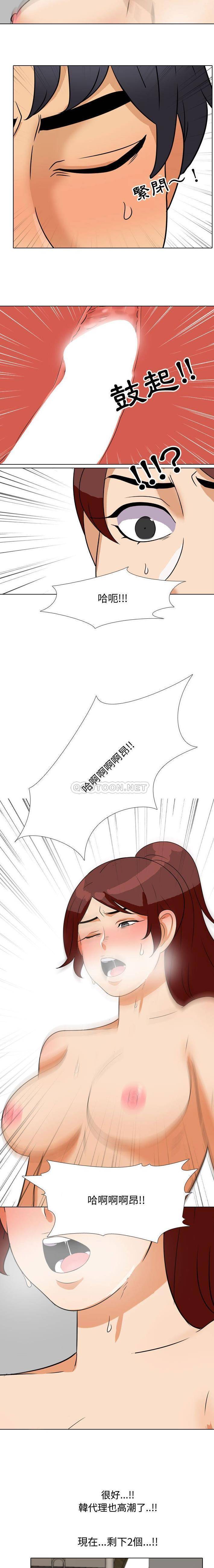 [韩国漫画] 同事换换爱 剧情,熟女人妻,巨乳大奶#[16P]-10