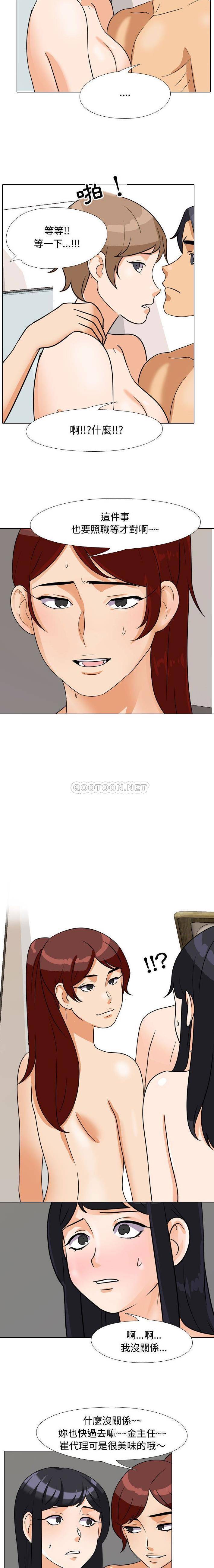 [韩国漫画] 同事换换爱 剧情,熟女人妻,巨乳大奶#[16P]-12