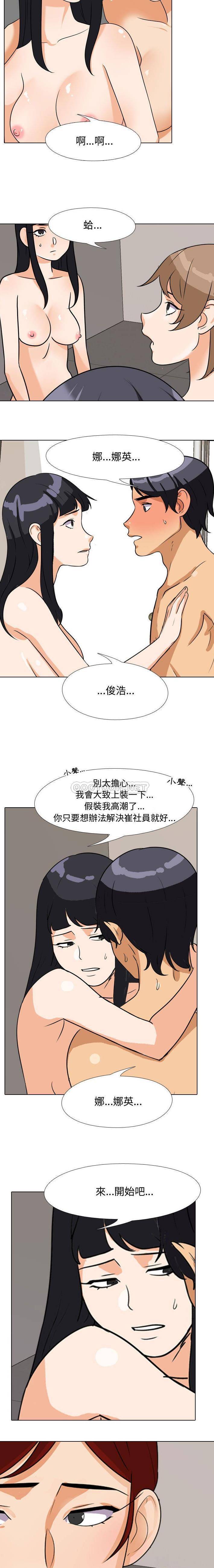 [韩国漫画] 同事换换爱 剧情,熟女人妻,巨乳大奶#[16P]-13