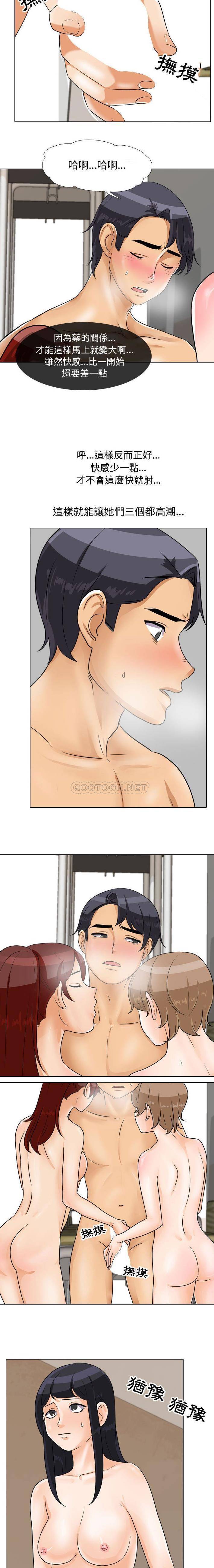 [韩国漫画] 同事换换爱 剧情,熟女人妻,巨乳大奶#[16P]-4