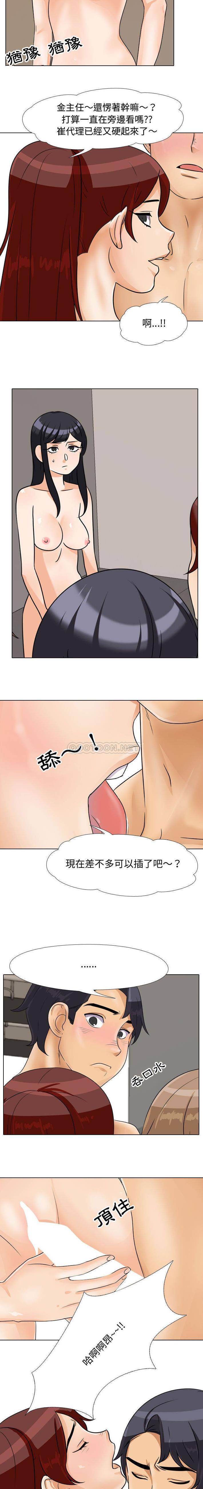 [韩国漫画] 同事换换爱 剧情,熟女人妻,巨乳大奶#[16P]-5