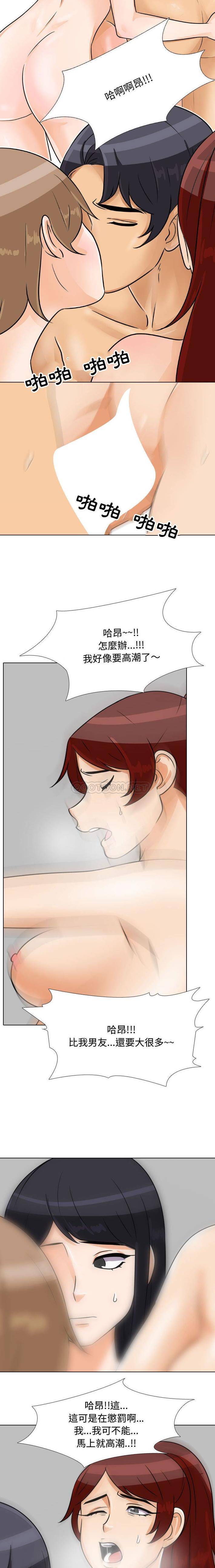 [韩国漫画] 同事换换爱 剧情,熟女人妻,巨乳大奶#[16P]-7