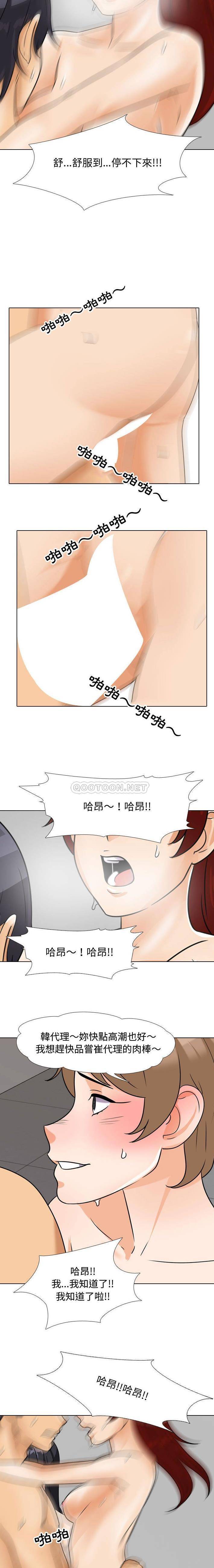 [韩国漫画] 同事换换爱 剧情,熟女人妻,巨乳大奶#[16P]-8