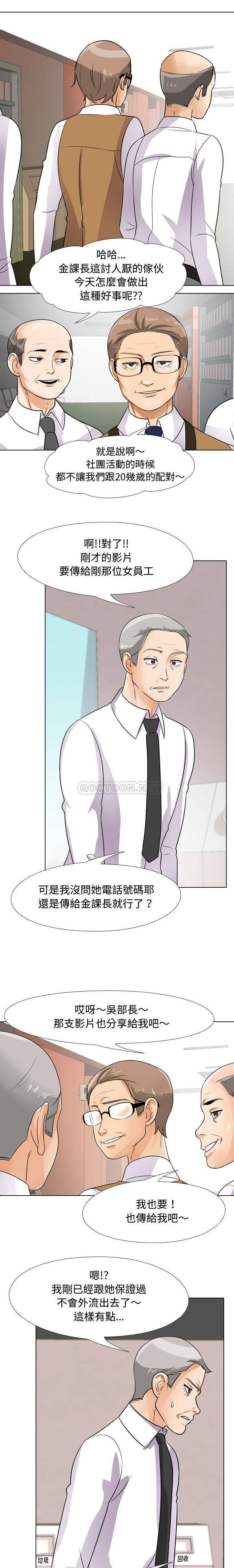 [韩国漫画] 同事换换爱 剧情,熟女人妻,巨乳大奶#[16P]-1