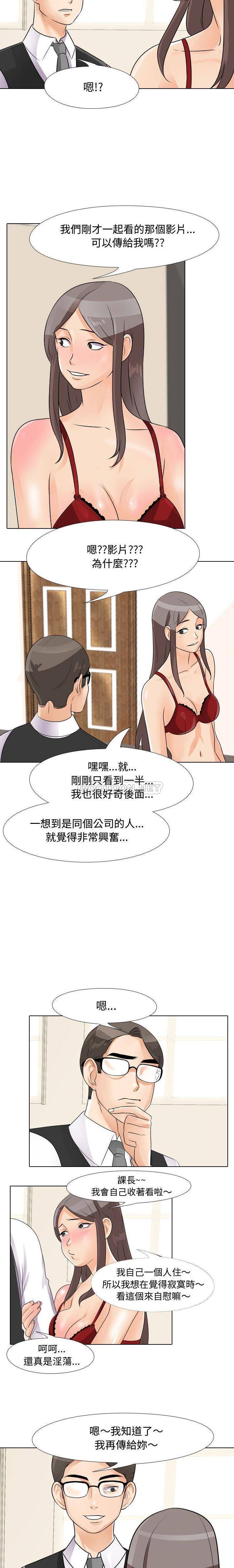 [韩国漫画] 同事换换爱 剧情,熟女人妻,巨乳大奶#[16P]-13