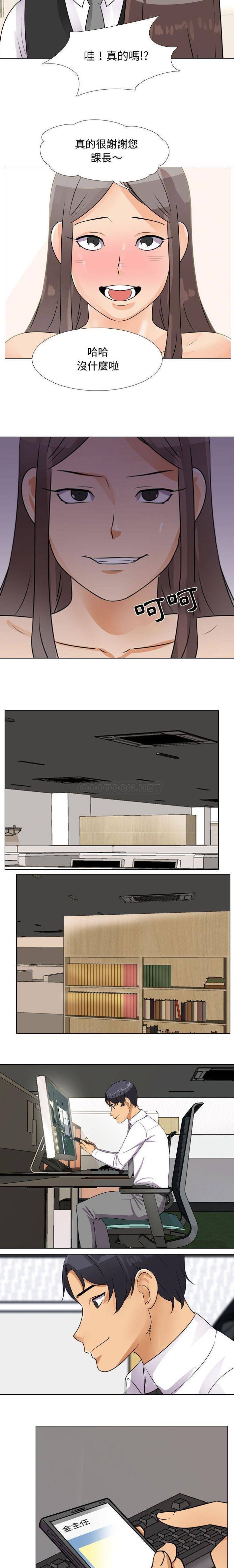 [韩国漫画] 同事换换爱 剧情,熟女人妻,巨乳大奶#[16P]-14