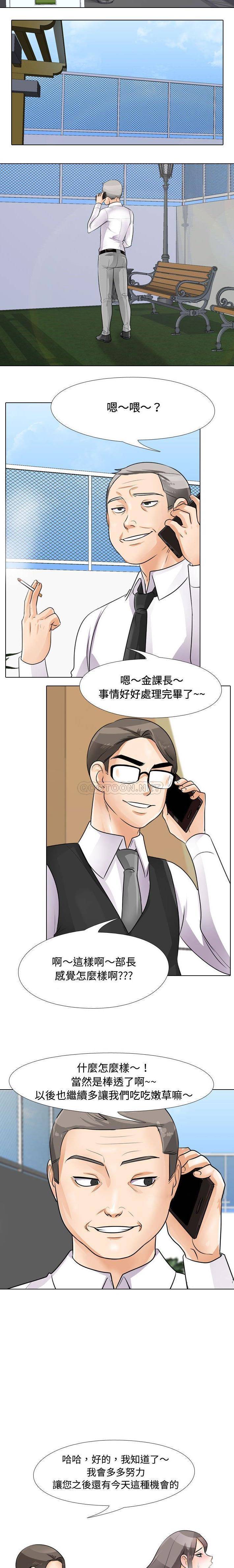 [韩国漫画] 同事换换爱 剧情,熟女人妻,巨乳大奶#[16P]-3