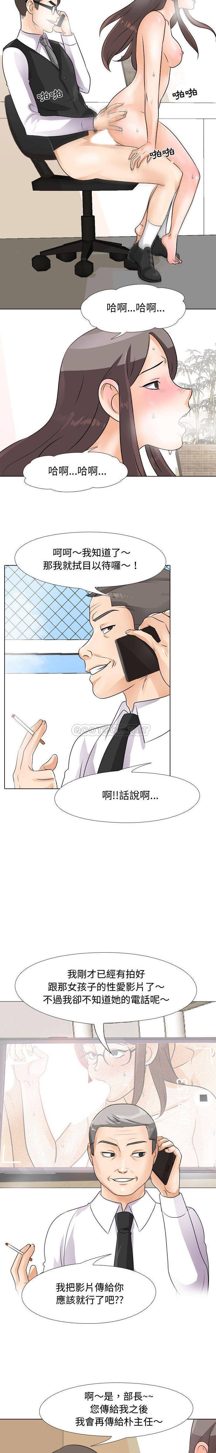 [韩国漫画] 同事换换爱 剧情,熟女人妻,巨乳大奶#[16P]-4