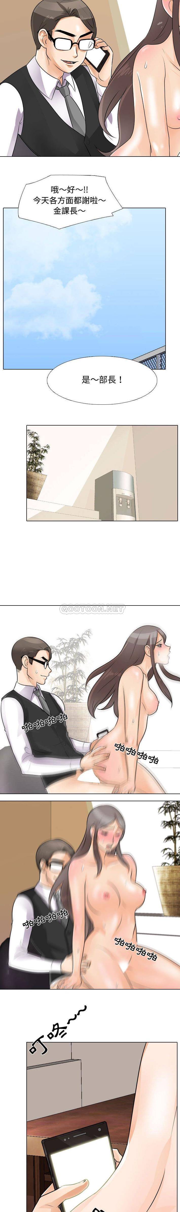 [韩国漫画] 同事换换爱 剧情,熟女人妻,巨乳大奶#[16P]-5
