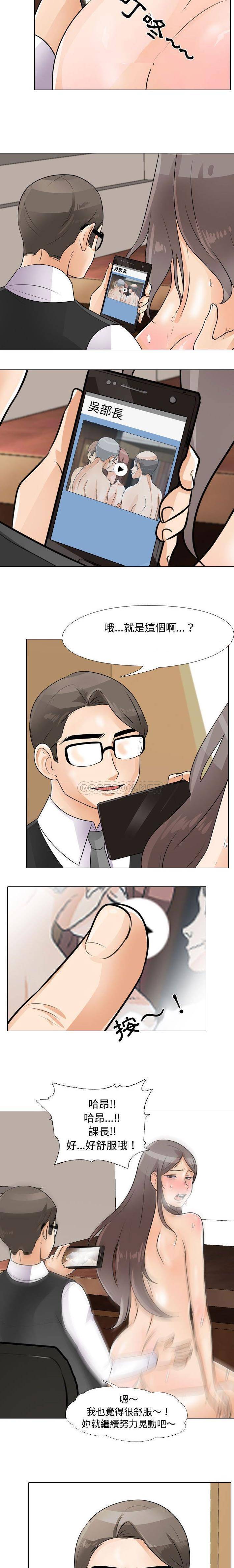 [韩国漫画] 同事换换爱 剧情,熟女人妻,巨乳大奶#[16P]-6