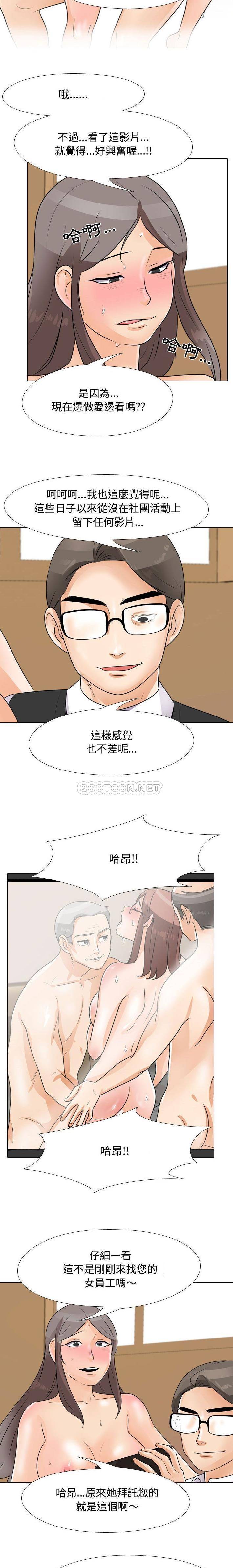 [韩国漫画] 同事换换爱 剧情,熟女人妻,巨乳大奶#[16P]-9