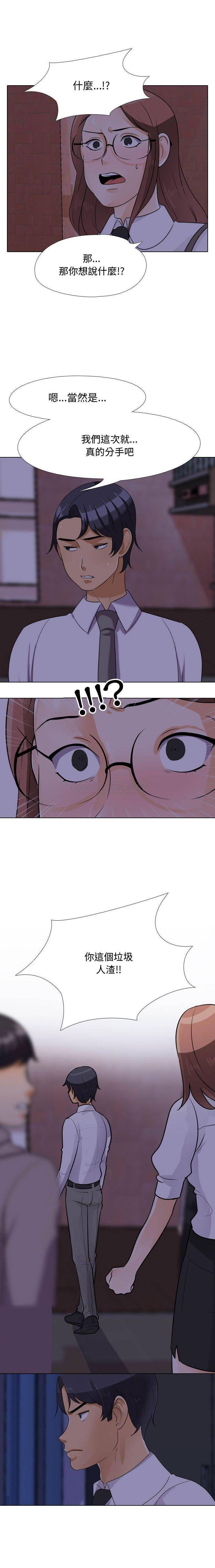 [韩国漫画] 同事换换爱 剧情,熟女人妻,巨乳大奶#[16P]-1