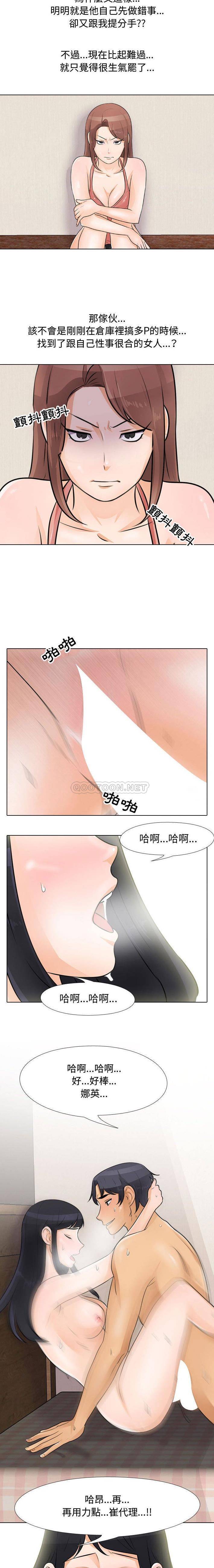 [韩国漫画] 同事换换爱 剧情,熟女人妻,巨乳大奶#[16P]-6