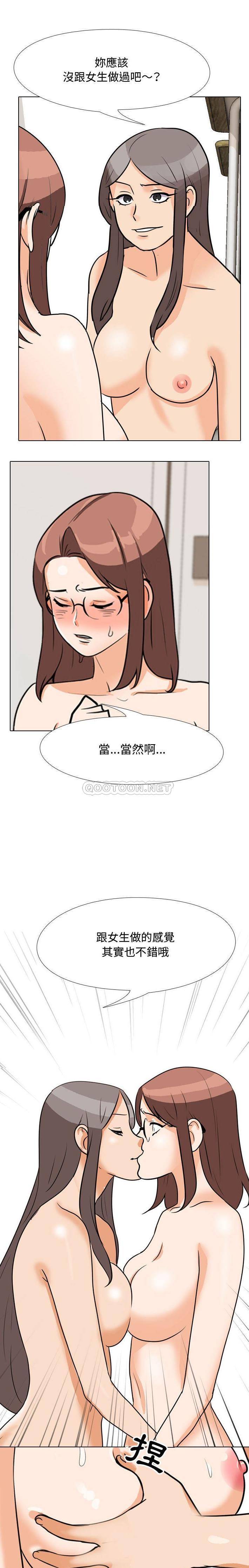 [韩国漫画] 同事换换爱 剧情,熟女人妻,巨乳大奶#[16P]-1