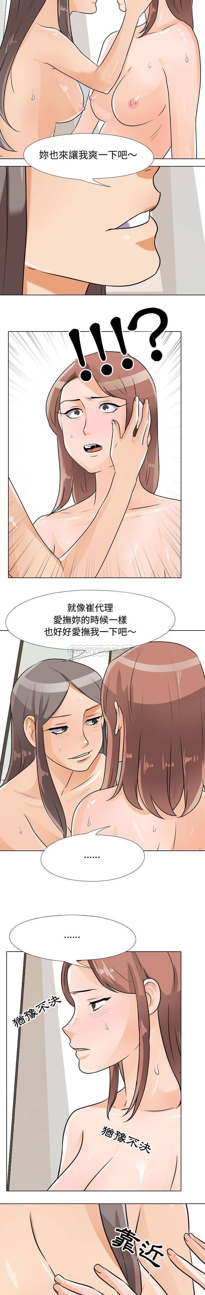 [韩国漫画] 同事换换爱 剧情,熟女人妻,巨乳大奶#[16P]-10
