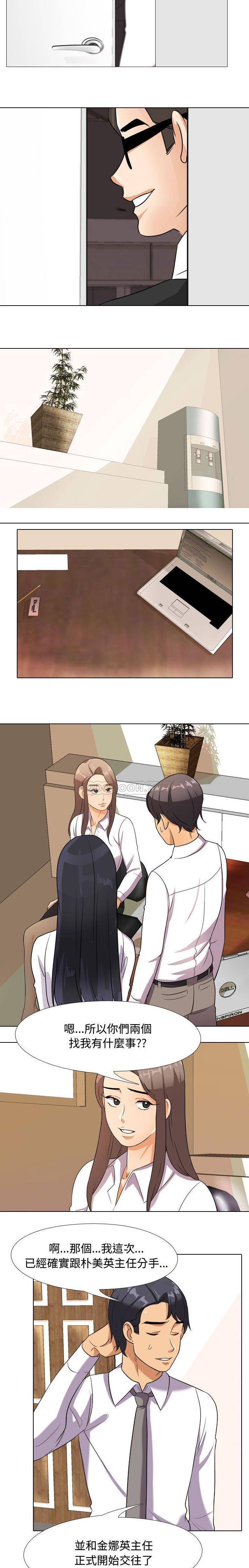 [韩国漫画] 同事换换爱 剧情,熟女人妻,巨乳大奶#[16P]-15
