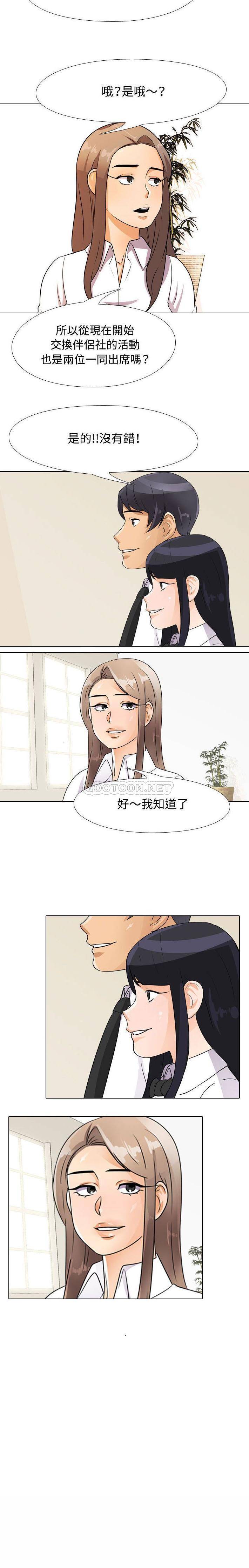 [韩国漫画] 同事换换爱 剧情,熟女人妻,巨乳大奶#[16P]-16