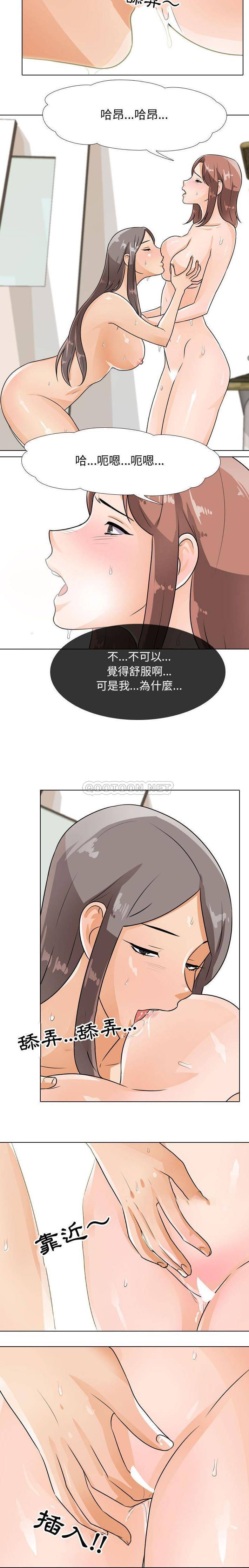 [韩国漫画] 同事换换爱 剧情,熟女人妻,巨乳大奶#[16P]-6