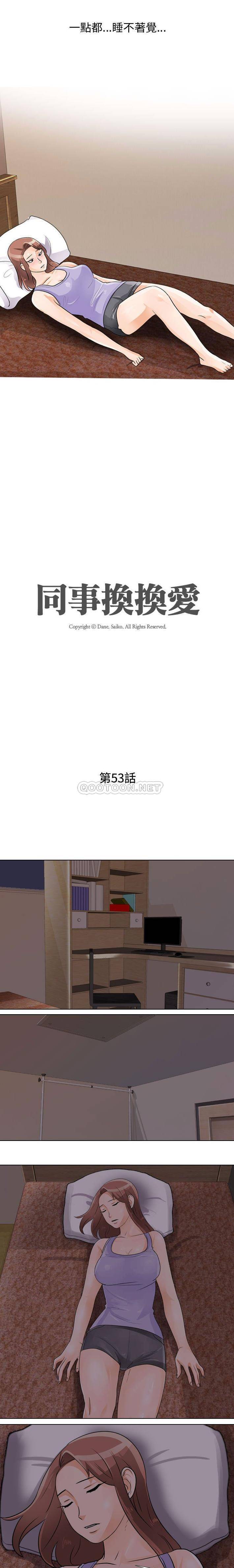 [韩国漫画] 同事换换爱 剧情,熟女人妻,巨乳大奶#[16P]-2