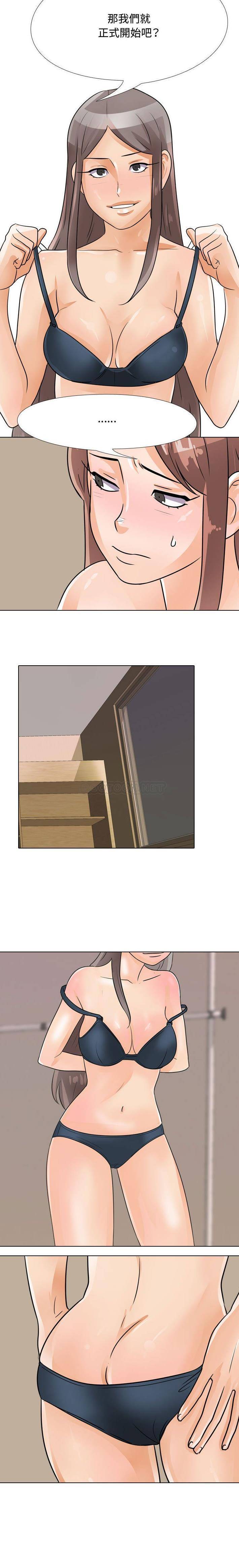 [韩国漫画] 同事换换爱 剧情,熟女人妻,巨乳大奶#[16P]-12