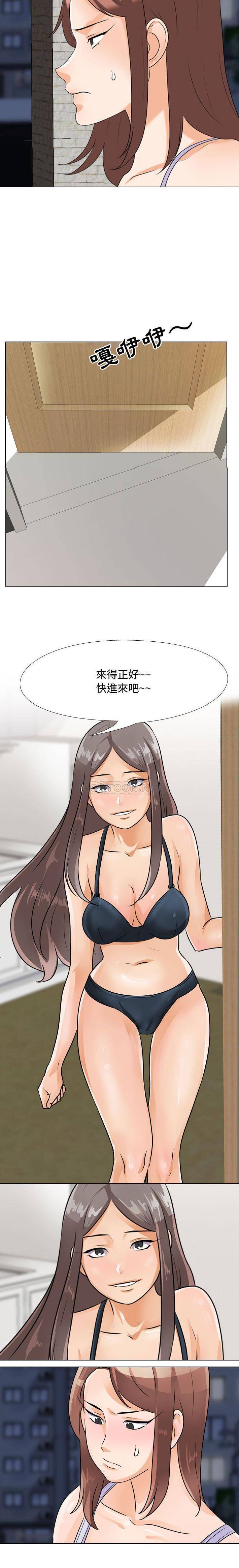 [韩国漫画] 同事换换爱 剧情,熟女人妻,巨乳大奶#[16P]-2