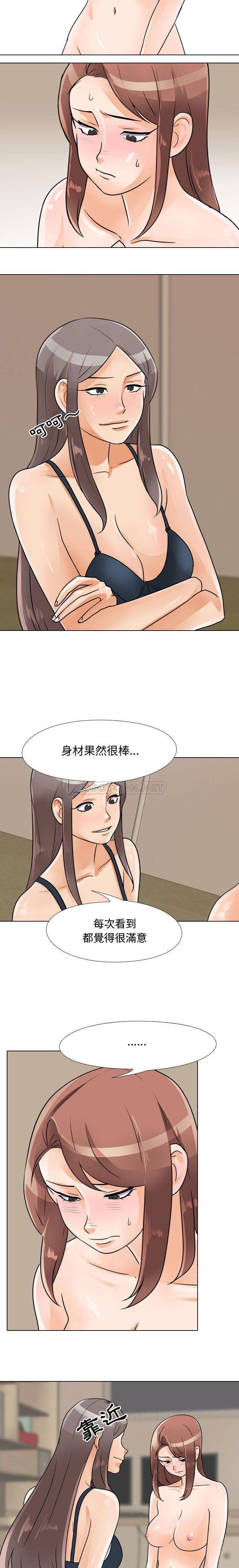 [韩国漫画] 同事换换爱 剧情,熟女人妻,巨乳大奶#[16P]-7