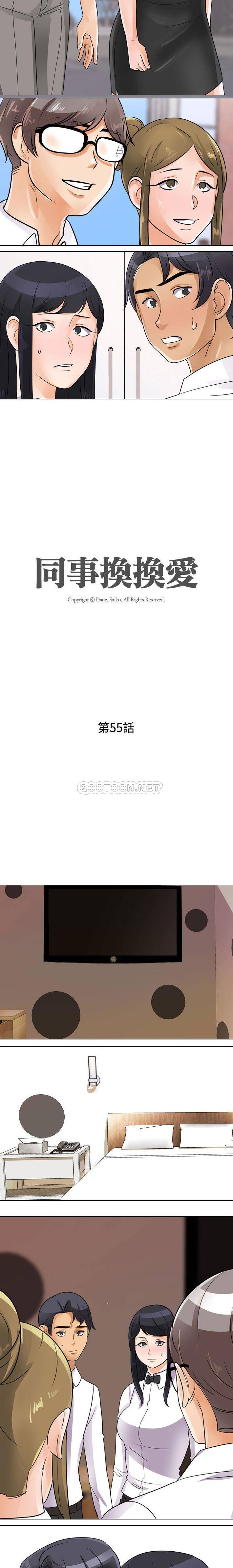 [韩国漫画] 同事换换爱 剧情,熟女人妻,巨乳大奶#[16P]-2