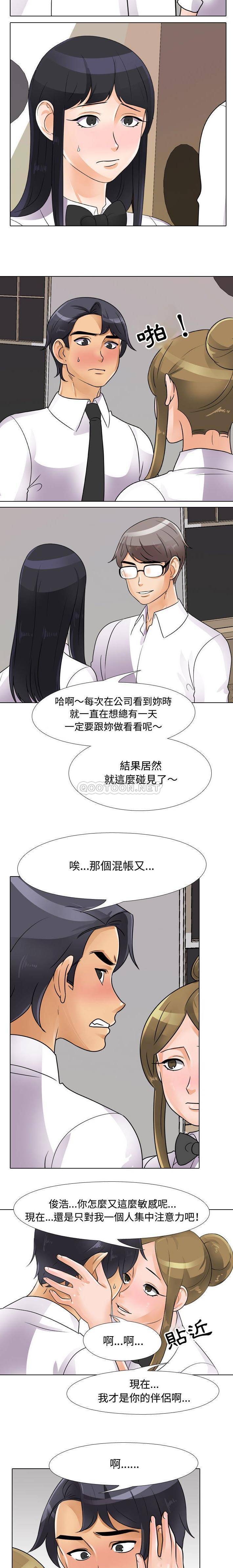 [韩国漫画] 同事换换爱 剧情,熟女人妻,巨乳大奶#[16P]-5