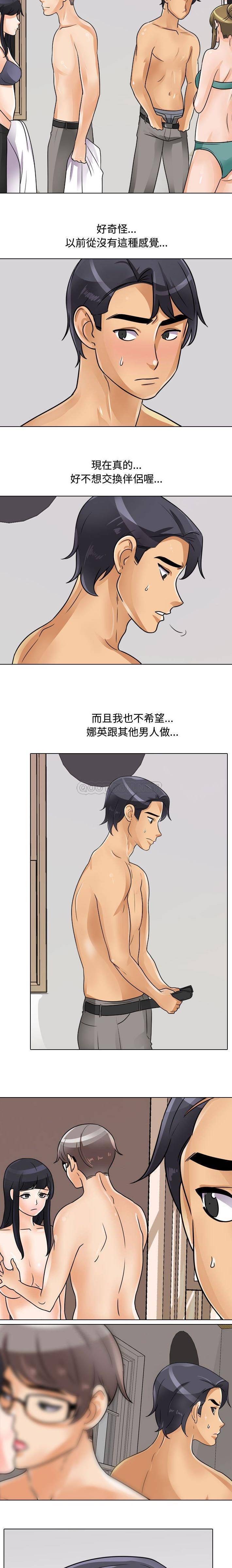 [韩国漫画] 同事换换爱 剧情,熟女人妻,巨乳大奶#[16P]-7
