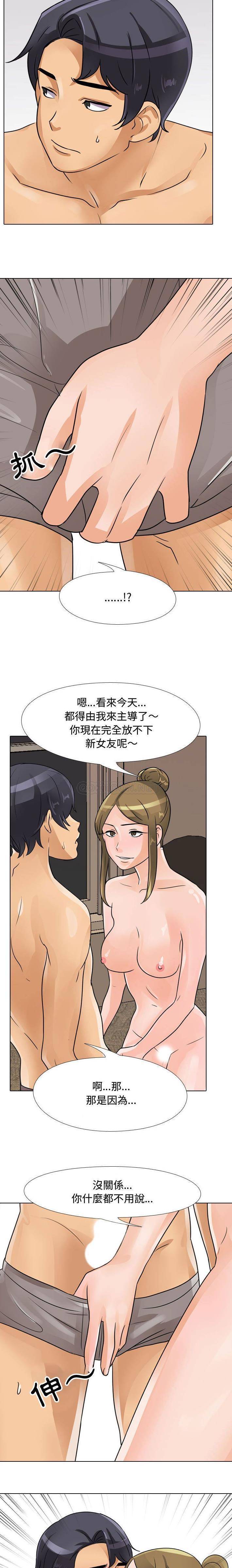 [韩国漫画] 同事换换爱 剧情,熟女人妻,巨乳大奶#[16P]-8
