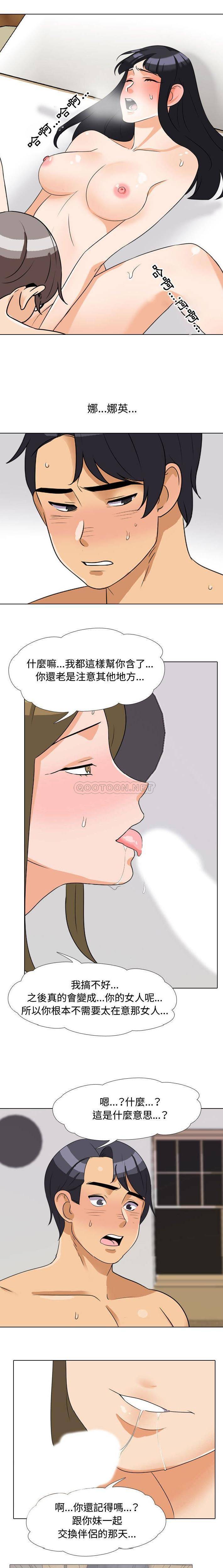 [韩国漫画] 同事换换爱 剧情,熟女人妻,巨乳大奶#[16P]-1