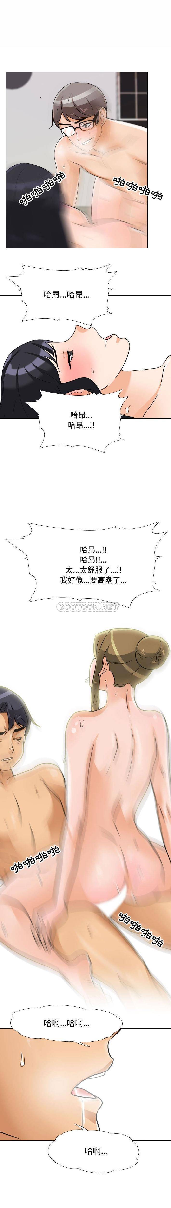 [韩国漫画] 同事换换爱 剧情,熟女人妻,巨乳大奶#[16P]-13