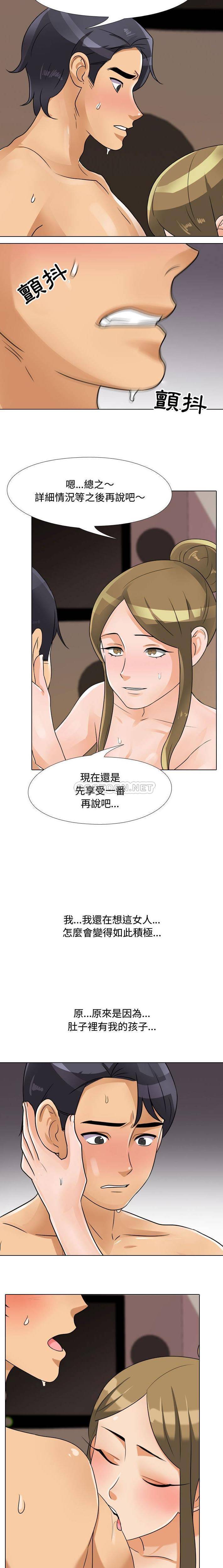 [韩国漫画] 同事换换爱 剧情,熟女人妻,巨乳大奶#[16P]-5