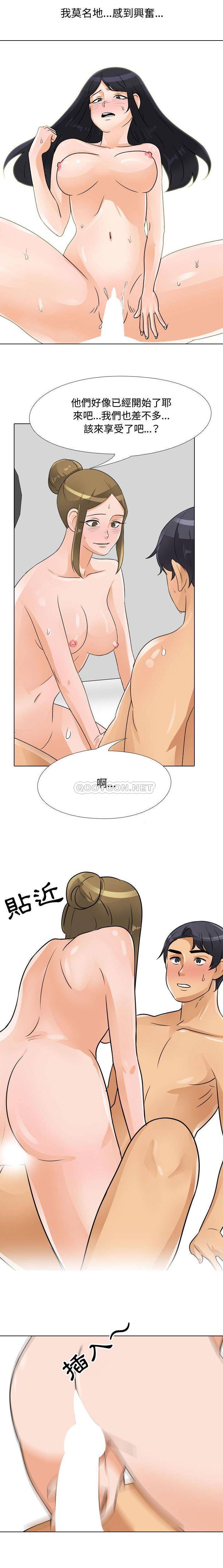 [韩国漫画] 同事换换爱 剧情,熟女人妻,巨乳大奶#[16P]-9