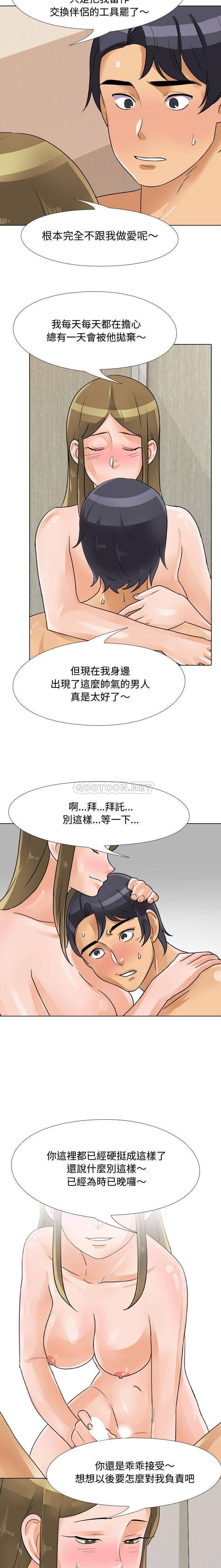 [韩国漫画] 同事换换爱 剧情,熟女人妻,巨乳大奶#[16P]-11
