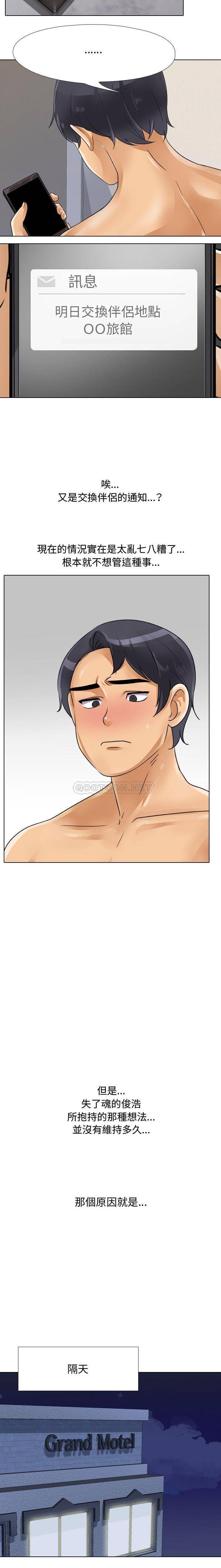 [韩国漫画] 同事换换爱 剧情,熟女人妻,巨乳大奶#[16P]-15