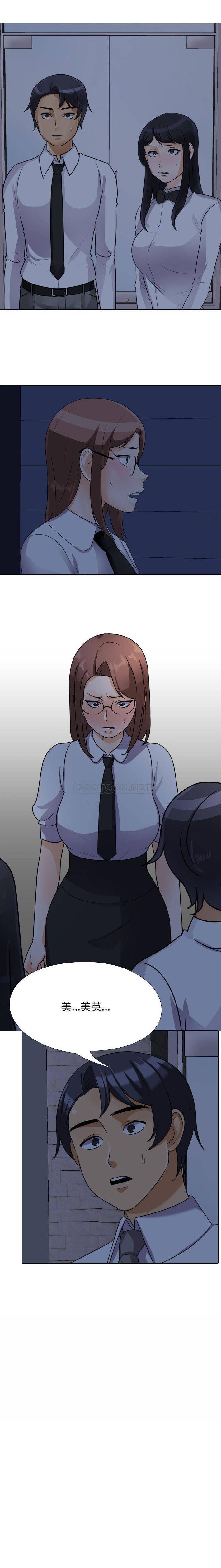[韩国漫画] 同事换换爱 剧情,熟女人妻,巨乳大奶#[16P]-16