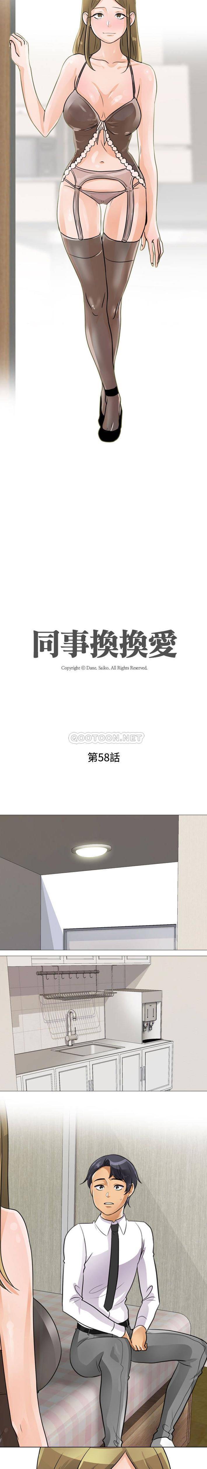 [韩国漫画] 同事换换爱 剧情,熟女人妻,巨乳大奶#[16P]-2