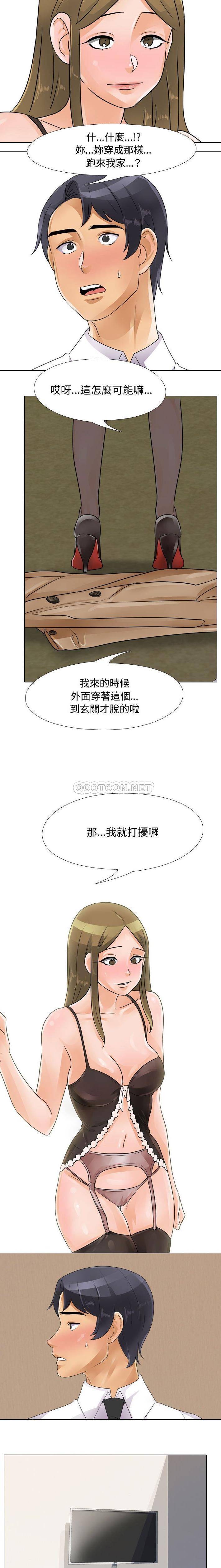 [韩国漫画] 同事换换爱 剧情,熟女人妻,巨乳大奶#[16P]-3